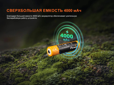 Аккумулятор 18650 Fenix ARB-L18-4000U (Li-Ion 3,6V/14,4Wh/max7A USB-C)